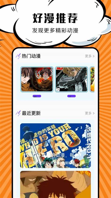 樱花动漫官网正版APP下载